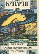 Три солдата