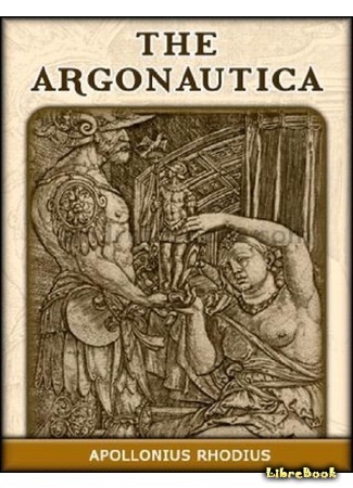 книга Аргонавтика (The Argonautica: Αργοναυτικά) 03.04.17