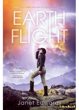 книга Отлёт с Земли (Earth Flight) 09.04.17