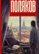 По ту сторону вдохновения