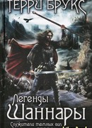 Служители Тёмных Сил