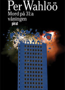 Гибель 31-го отдела