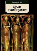 Глава 3. Куртуазная лирика. (Самарин р.М., Михайлов а.Д.)