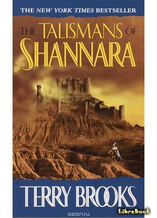 книга Талисманы Шаннары (The Talismans of Shannara) 24.04.17