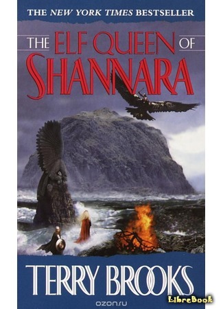 книга Королева эльфов Шаннары (The Elf Queen of Shannara) 24.04.17