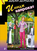 Имидж напрокат