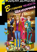 Вставная челюсть Щелкунчика