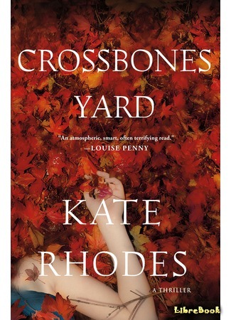 книга Кладбище Кроссбоунз (Crossbones Yard) 04.05.17