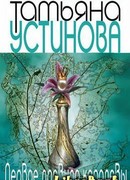 Первое правило королевы