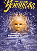 Ждите неожиданного