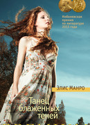 Танец блаженных теней