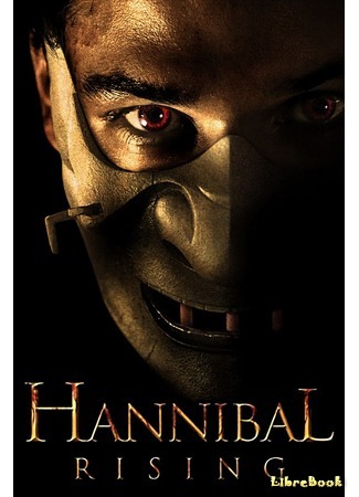 книга Ганнибал: Восхождение (Hannibal Rising) 14.05.17