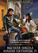 Высшая школа имени Пятницы, 13. Чувство ежа