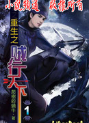 Возрождение известного на всю поднебесную вора