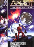 Барабаны Австралии