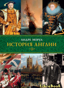 История Англии