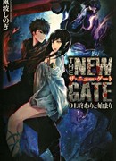 Новые Врата