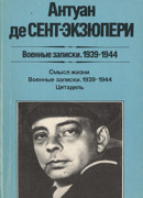 Воспоминания о некоторых книгах