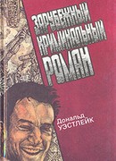 Кто-то мне должен деньги