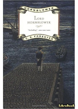 книга Лорд Хорнблауэр (Lord Hornblower) 10.06.17