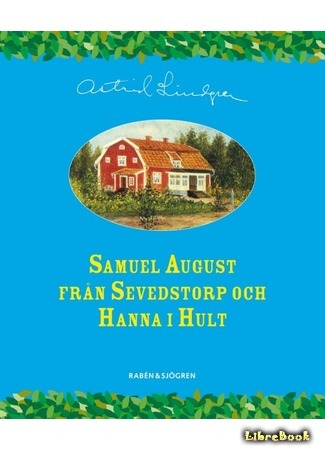 книга Самуэль Август из Севедсторпа и Ханна из Хульта (Samuel August från Sevedstorp och Hanna i Hult) 11.06.17