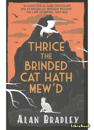 книга Трижды пестрый кот мяукнул (Thrice the Brinded Cat Hath Mew&#39;d) 14.06.17
