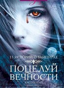 Самая холодная девушка в Коулдтауне