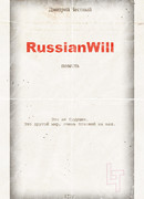 RussianWill