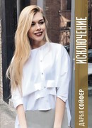 Исключение