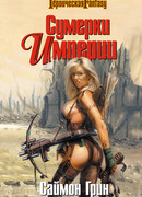 Мир Туманов