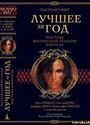 Сотворение человека