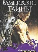 Волкогуб и омела