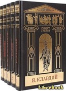Собрание сочинений в 5-ти томах. Том 4. Жена господина Мильтона, Стихотворения