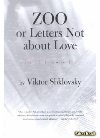 книга Zoo или письма не о любви (Zoo or Letters Not about Love) 02.07.17
