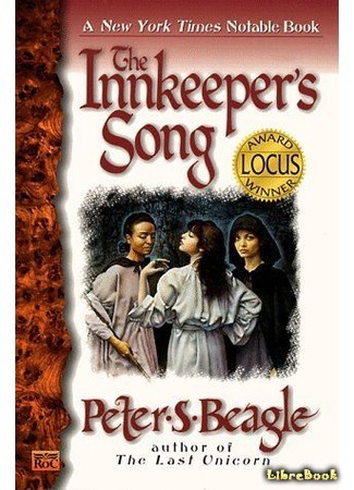 книга Песня трактирщика (The Innkeeper&#39;s Song) 06.07.17