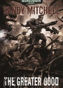 Высшее Благо