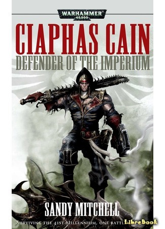 книга Комиссар Каин: Защитник Империума (Ciaphas Cain: Defender of the Imperium) 13.07.17