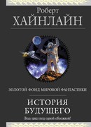 Логика империи