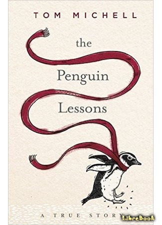 книга С пингвином в рюкзаке (The Penguin Lessons) 14.07.17