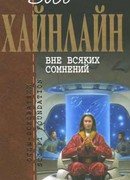 Утраченное наследие