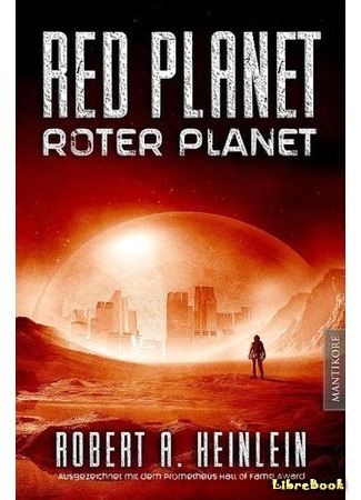 книга Красная планета (Red Planet) 15.07.17