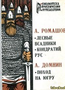 Кондратий Рус