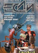 Пески Титана