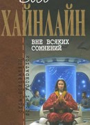 Свободные люди