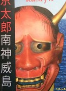 Остров Южный Камуи