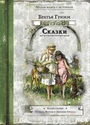 Двенадцать охотников