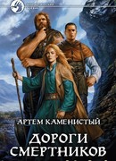 Дороги для смертников