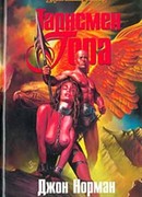 Тарнсмен Гора