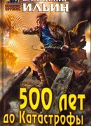 Нельзя идти за горизонт