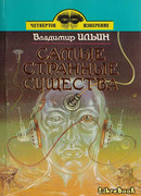 Настоящая жизнь